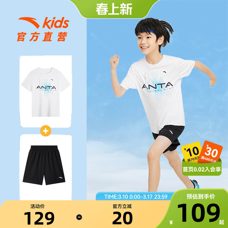 安踏童装儿童运动套装2026夏季新款男童夏装中大童速干短袖五分裤