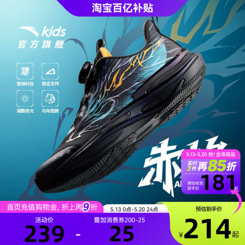 安踏男大童旋钮夜光赤焰跑鞋新年