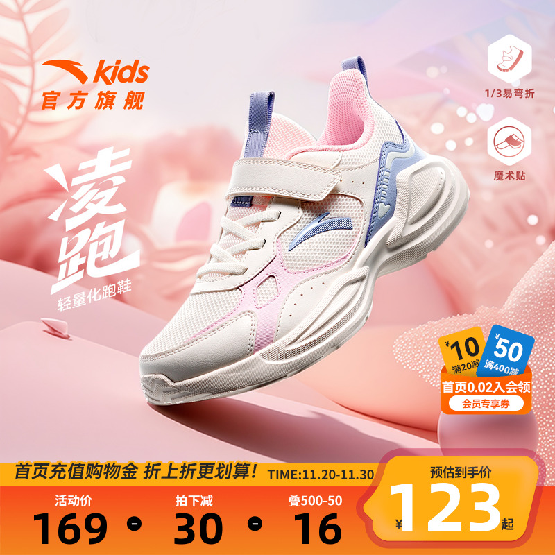 安踏透气女儿童运动鞋