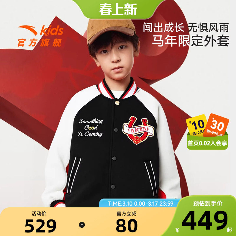 安踏儿童新年外套男童针织运动上衣2026年新款保暖棒球服外套潮