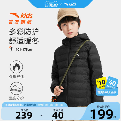 安踏儿童男女童轻薄羽绒服