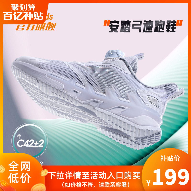 安踏男童小白鞋网面春秋款开学
