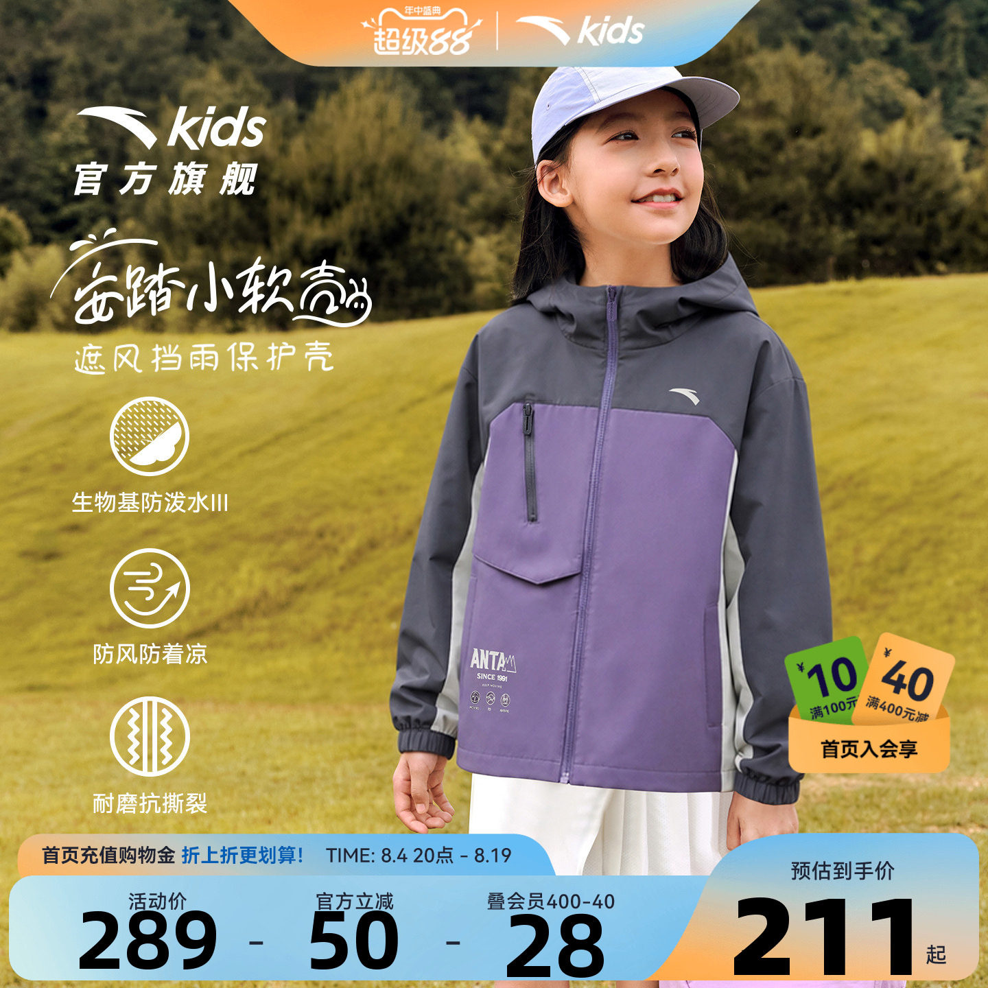 安踏儿童男女童运动上衣