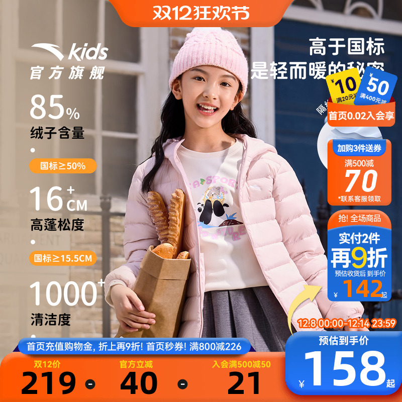 安踏儿童男女童轻薄羽绒服
