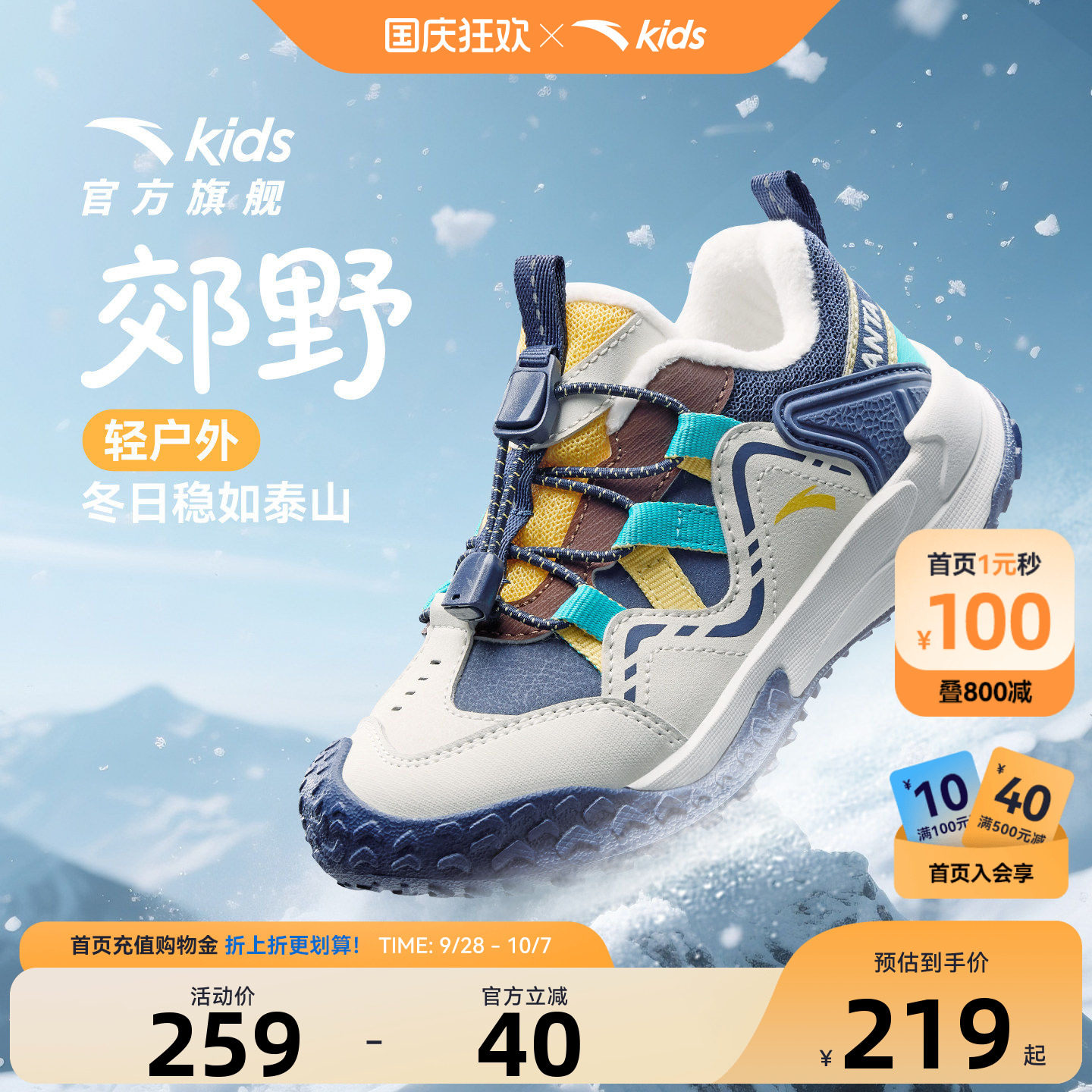 安踏儿童男小童运动加绒棉鞋