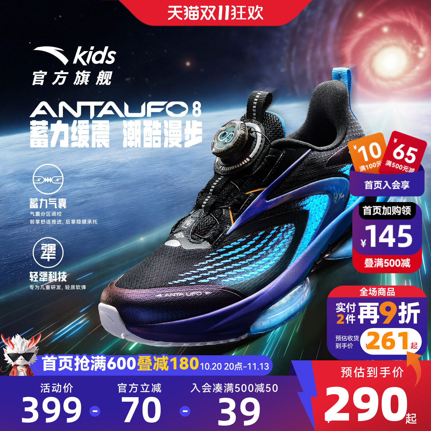安踏儿童UFO8运动跑鞋