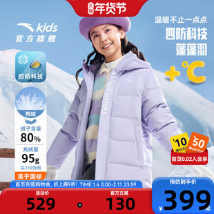 蓬蓬羽-安踏儿童女童中长羽绒服2026冬新舒适保暖四防厚外套