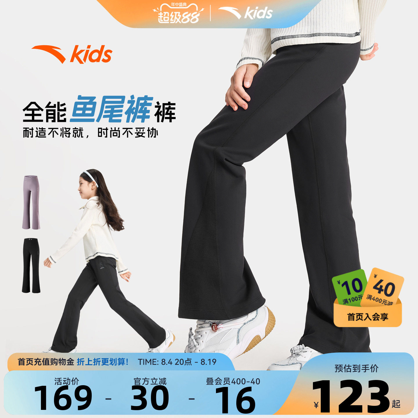 安踏儿童女童针织运动长裤