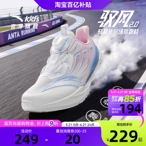 安踏儿童凌云女大童跑鞋运动鞋