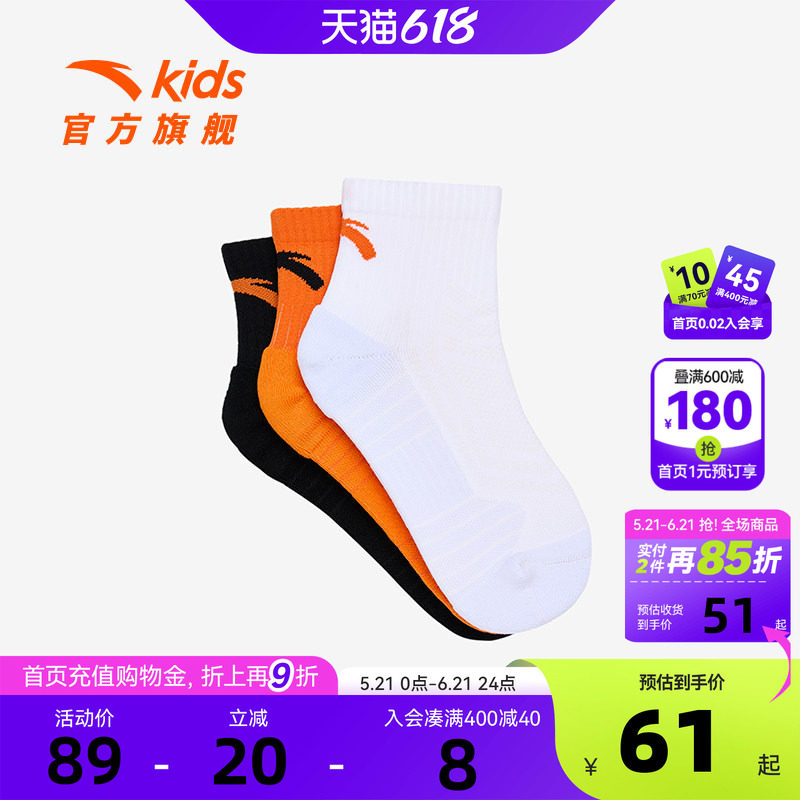 安踏儿童袜子男童袜子篮球袜舒适运动袜子吸汗透气三双装中袜子