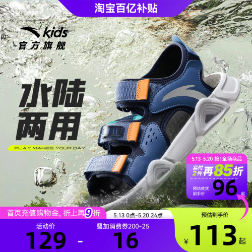 儿童凉鞋安踏百搭夏季