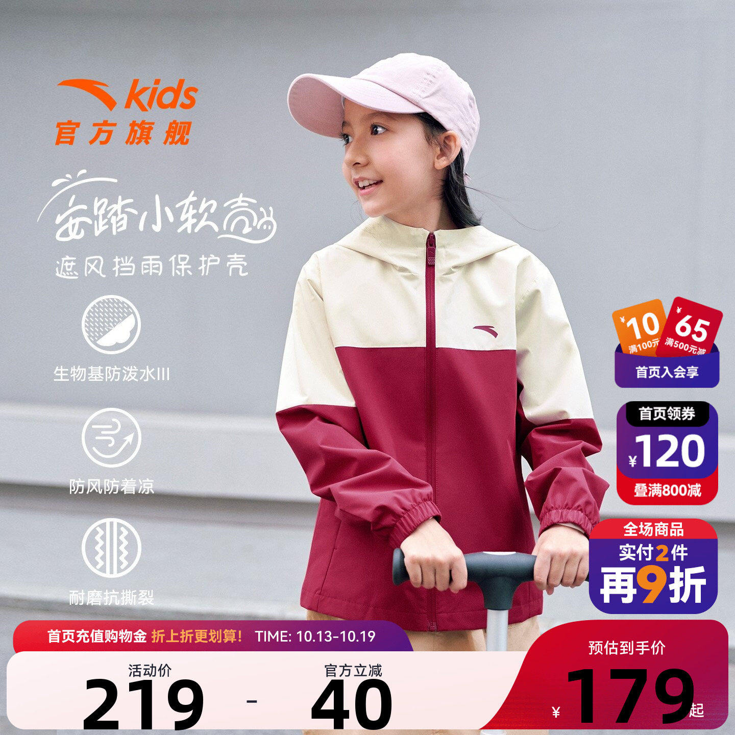 小软壳安踏童装儿童加绒外套2026秋冬新款防泼水户外防风女童外套