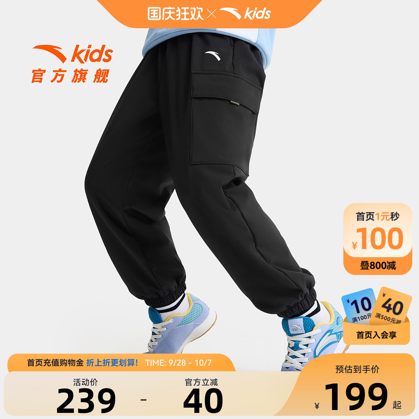 软壳裤安踏男童加绒加厚工装裤子