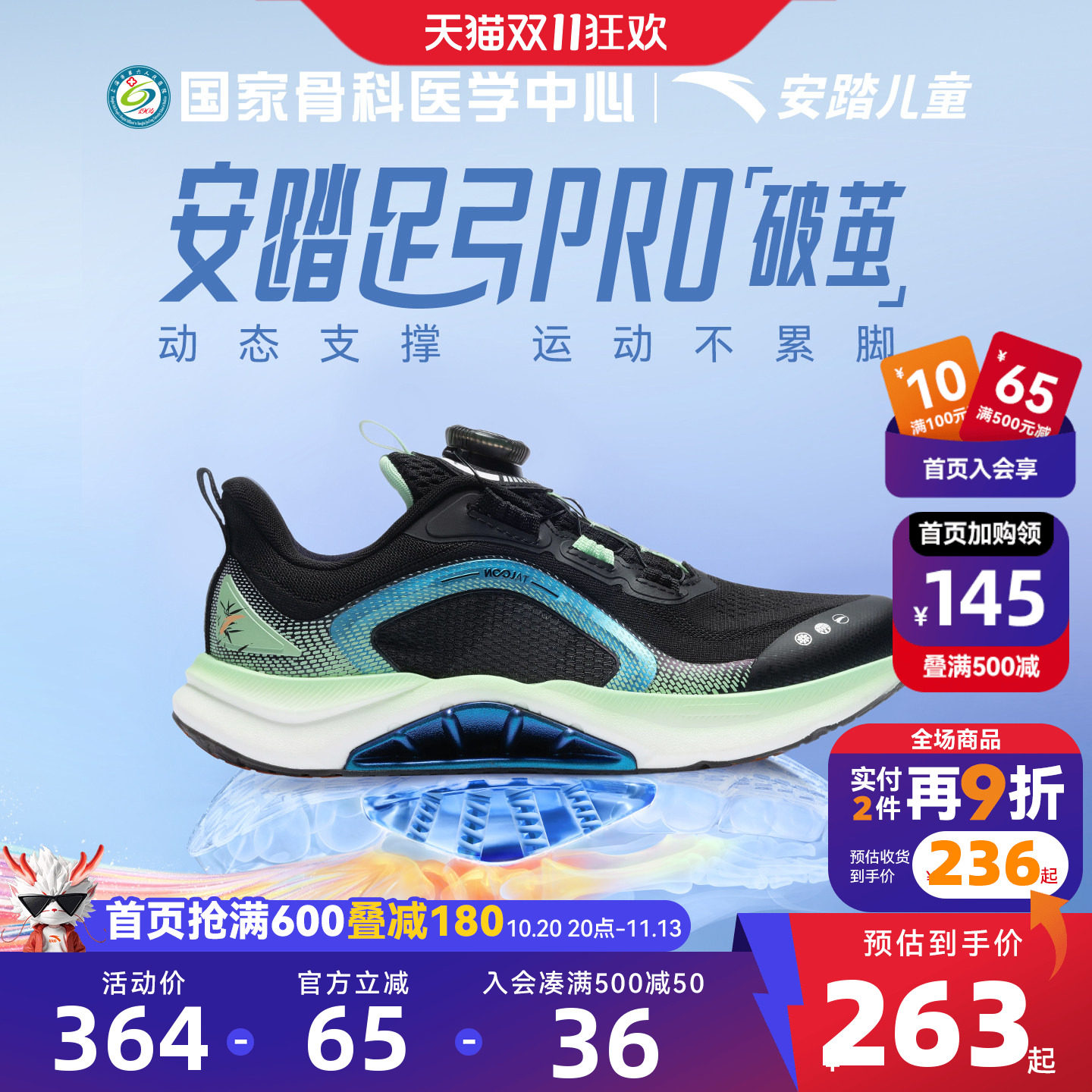 足弓pro安踏儿童鞋男大童跑鞋2026春夏新款防滑耐磨青少年跑步鞋