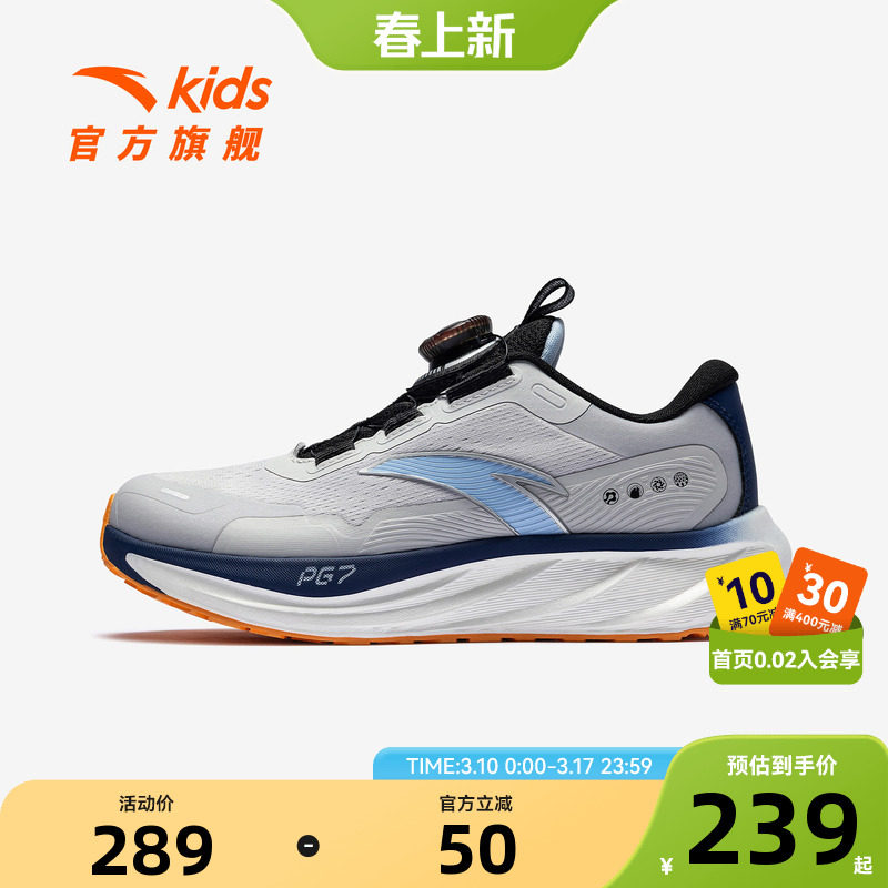 PG7安踏儿童男大童跑鞋2026春秋新款舒适防滑耐磨大童轻便跑步鞋