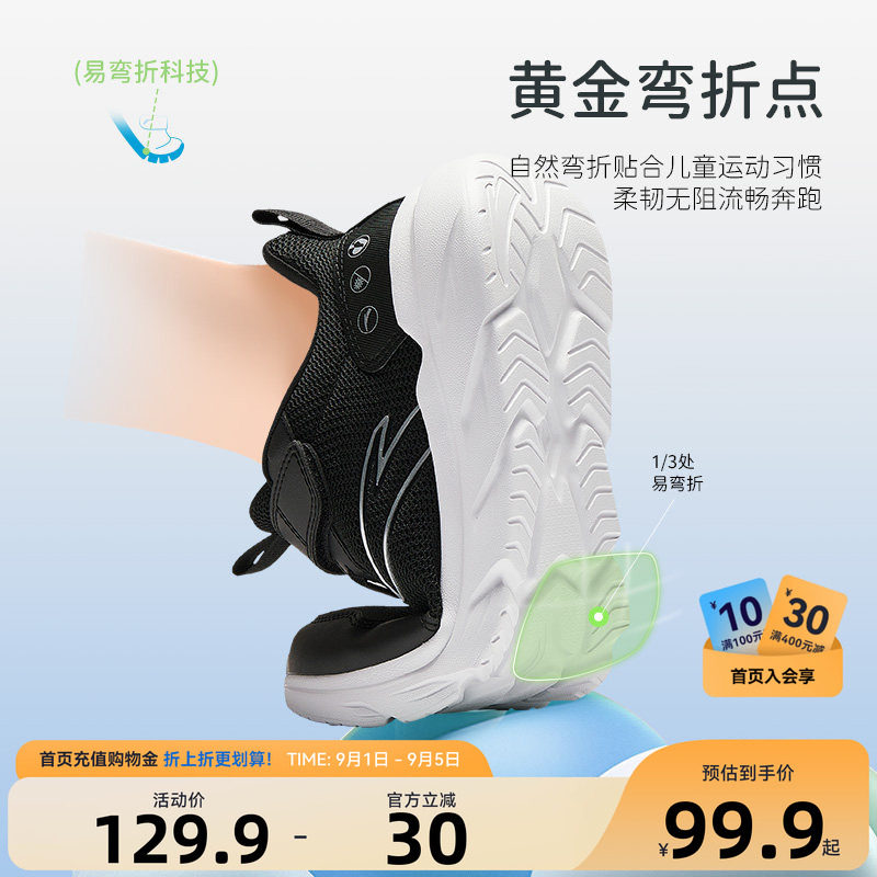 安踏儿童鞋跑鞋2026春秋新款男童运动鞋大童网面宝宝易弯折跑步鞋