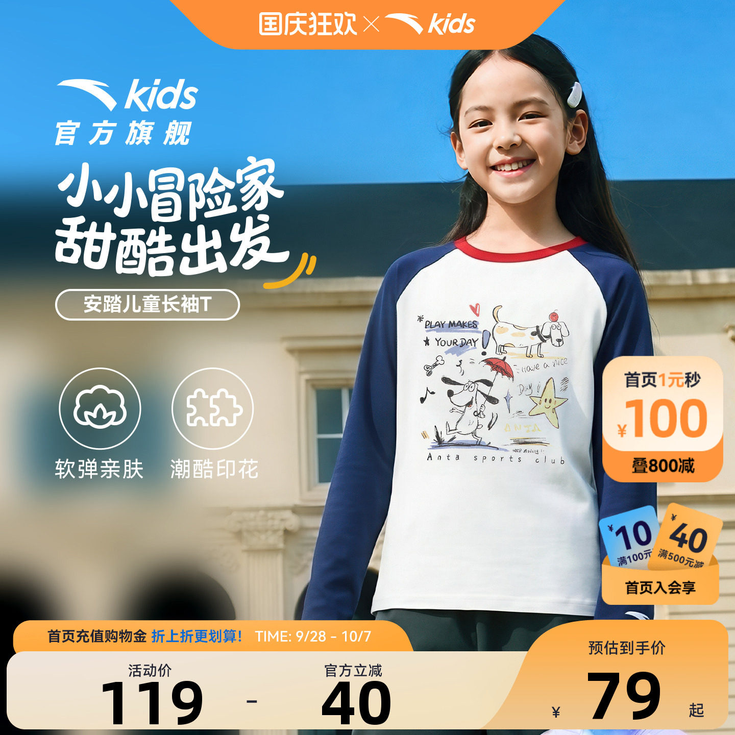 安踏儿童官方正品女童长袖长T