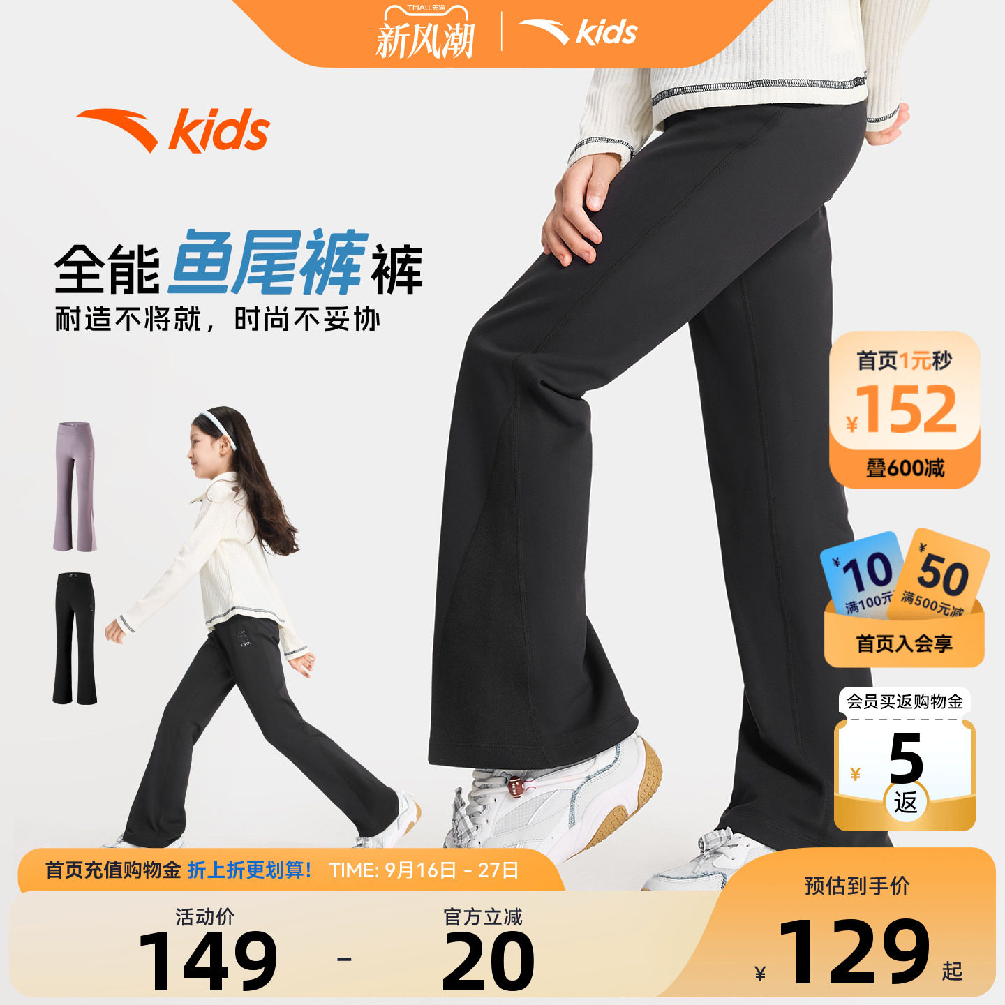 安踏儿童女童针织运动长裤