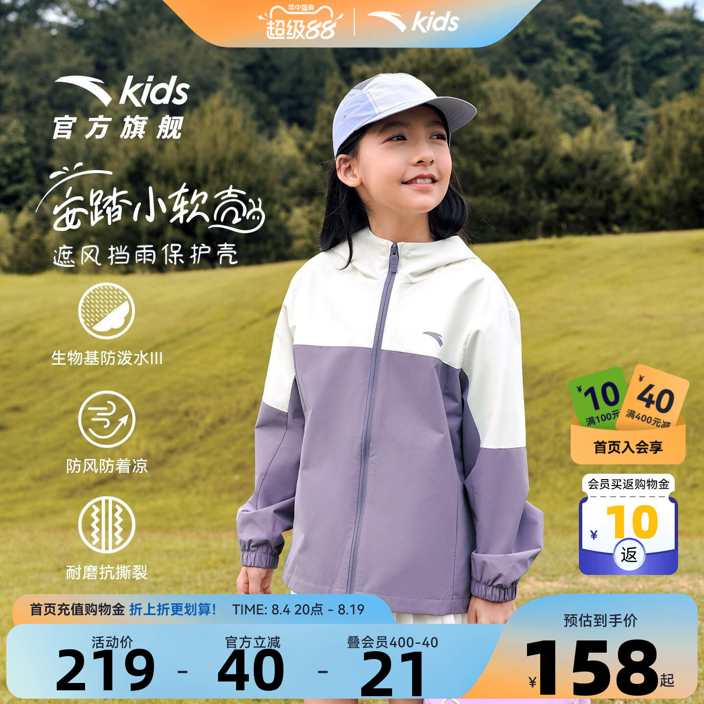 安踏儿童女童运动上衣