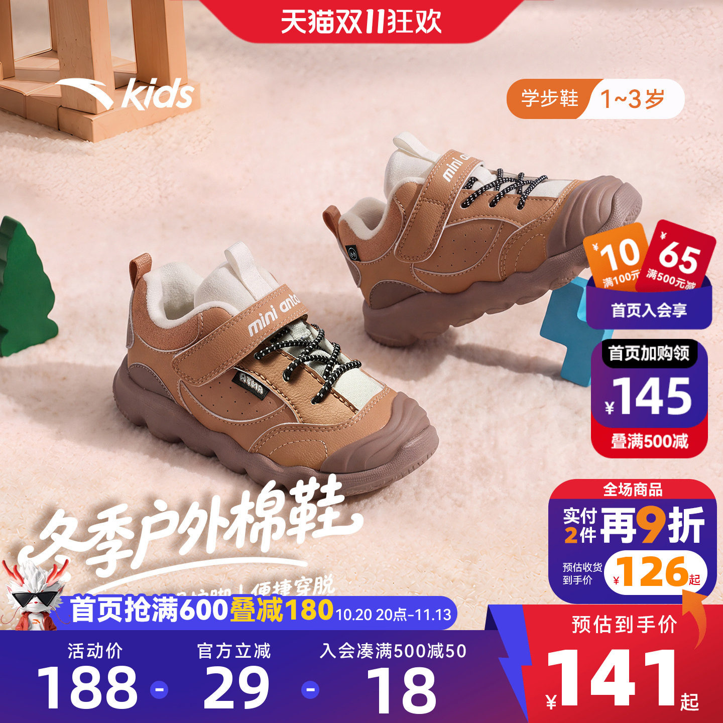 安踏学步棉鞋男女宝宝鞋加绒保暖