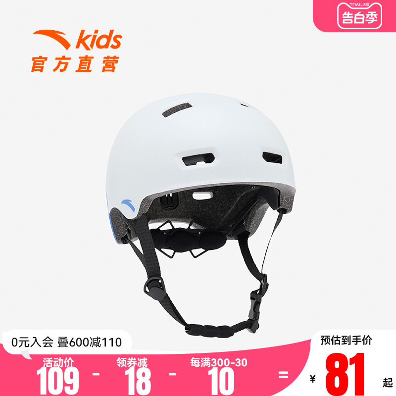 安踏儿童平衡车护具新款平衡车头盔儿童安全盔宝宝头盔婴儿安全盔