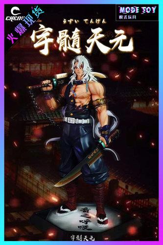 CHENG站姿九柱音柱宇髄天元手办