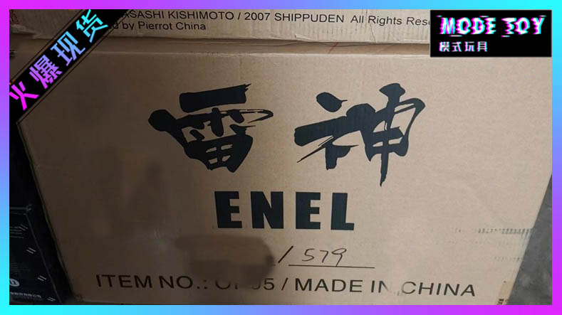 集美殿堂航海王雷神艾尼路正版GK