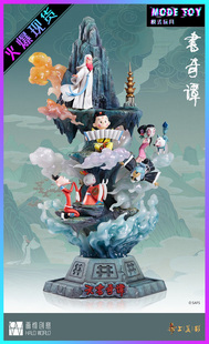 【模式玩具 MODE TOY】UNiQUE ART UA画维创意上美影天书奇谭手办