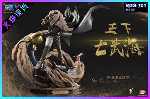 【模式玩具 MODE TOY】精灵社王下七武海 老沙正版授权限量手办GK