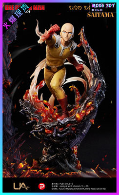 UNiQUEART琦玉一拳超人UA手办GK