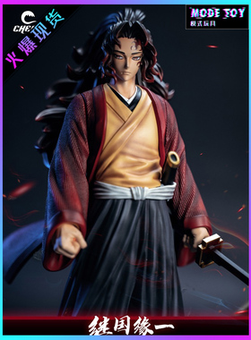 【模式玩具 MODE TOY】CHENG JacksDo鬼杀队站姿共鸣继国缘一手办