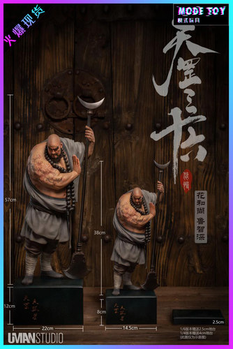 UMAN天罡三十六花和尚鲁智深