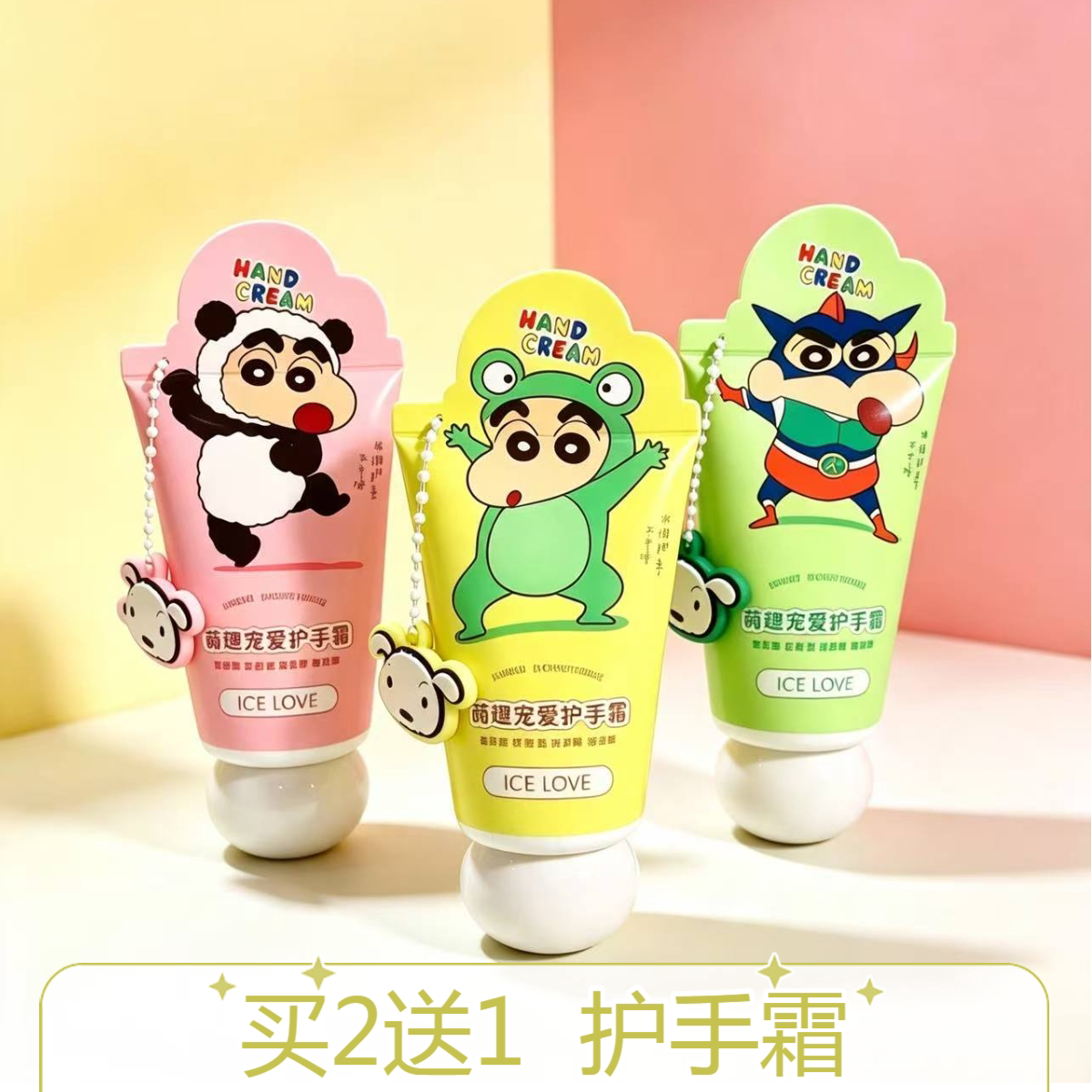 冰之恋蜡笔小新护手霜可爱卡通图片