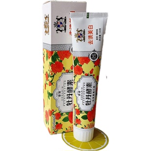 Codarin牡丹酵素牙膏去渍美白去黄烟渍减轻口臭清新口气165g正品