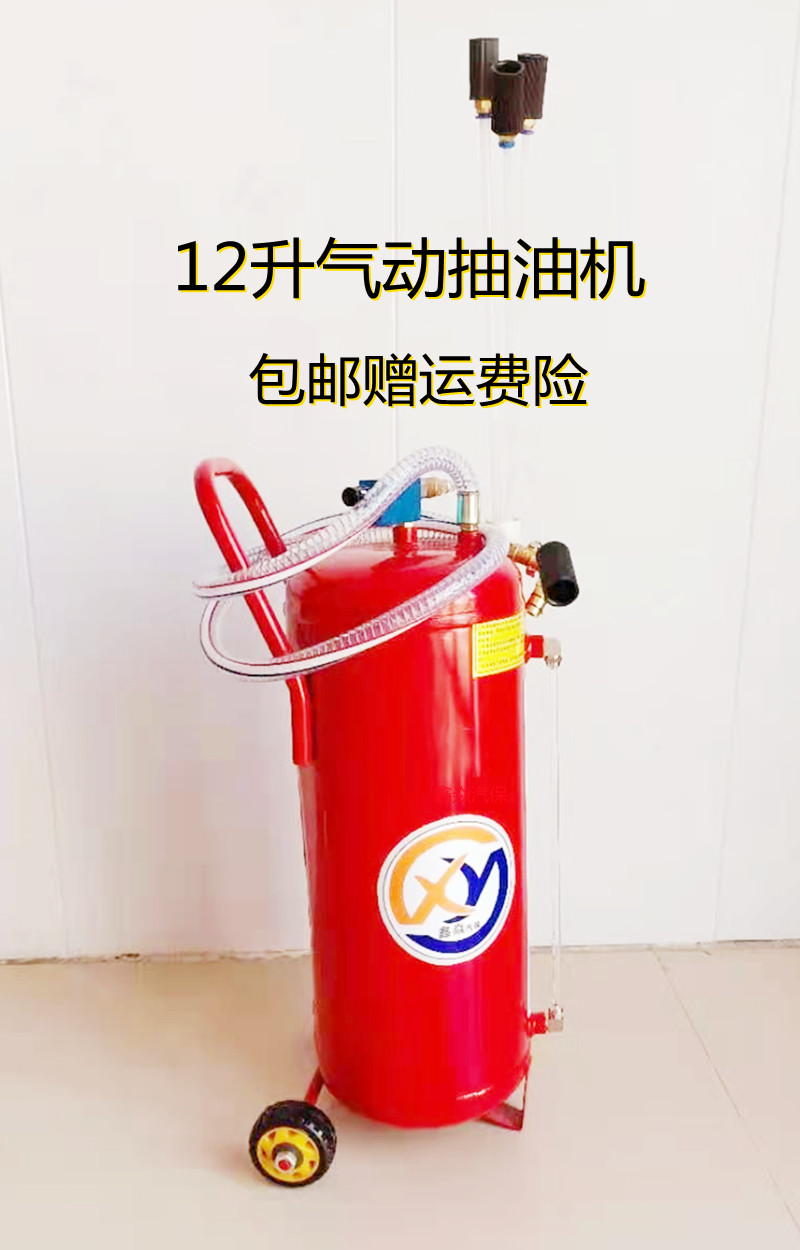 气动抽油机 汽保工具 汽车保养 机油刹车油更换工具 废机油收集器