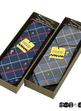 日本代购 Snoopy 史努比 菱形格子 灰色 藏蓝色 商务休闲 领带