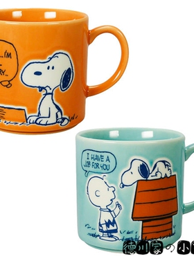 日本代购 snoopy 史努比 橙色 蓝色 卡通陶瓷 马克笔 咖啡杯 茶杯
