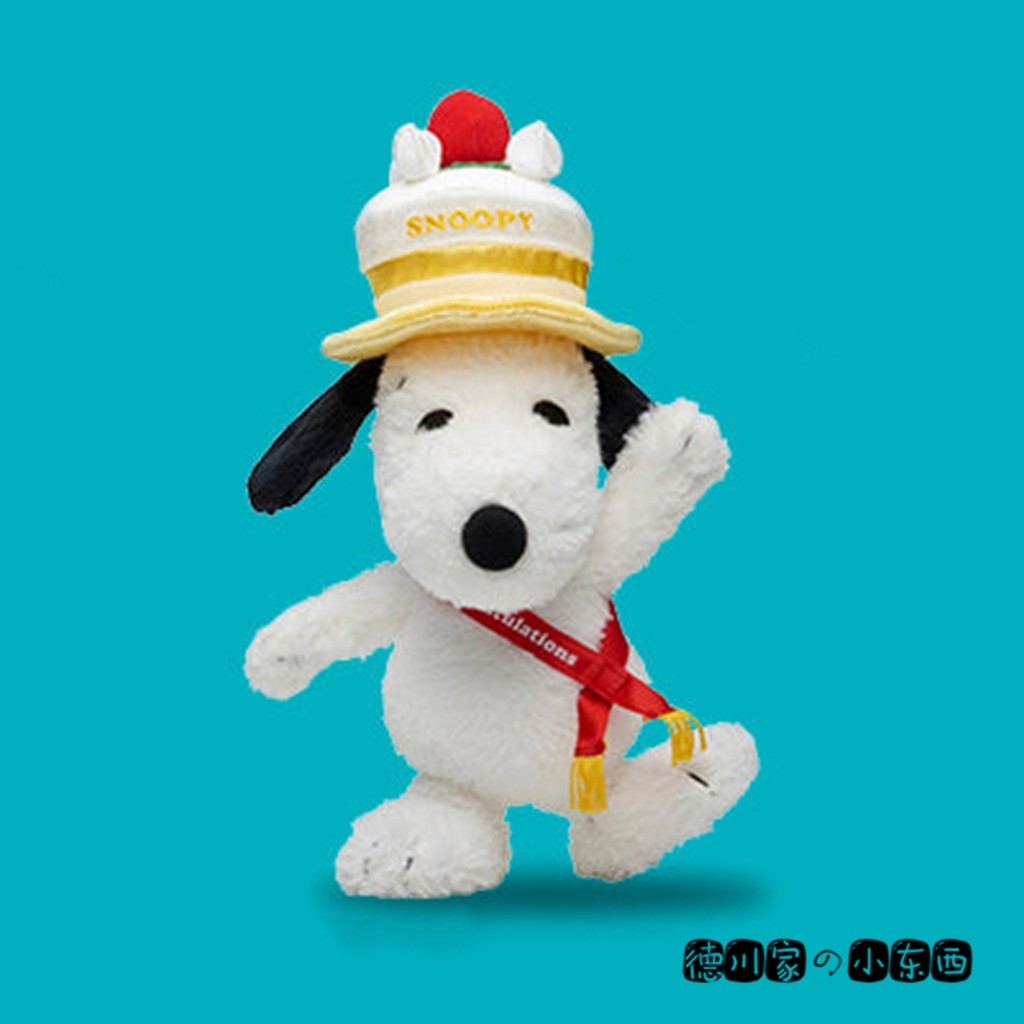 日本代购 snoopy 史努比 生日蛋糕帽子 可爱 毛绒公仔 娃娃 玩偶,模玩/动漫/周边/娃圈三坑/桌游,动漫毛绒/抱枕/坐垫,淘宝优惠券,粉丝福利购,淘宝优惠卷