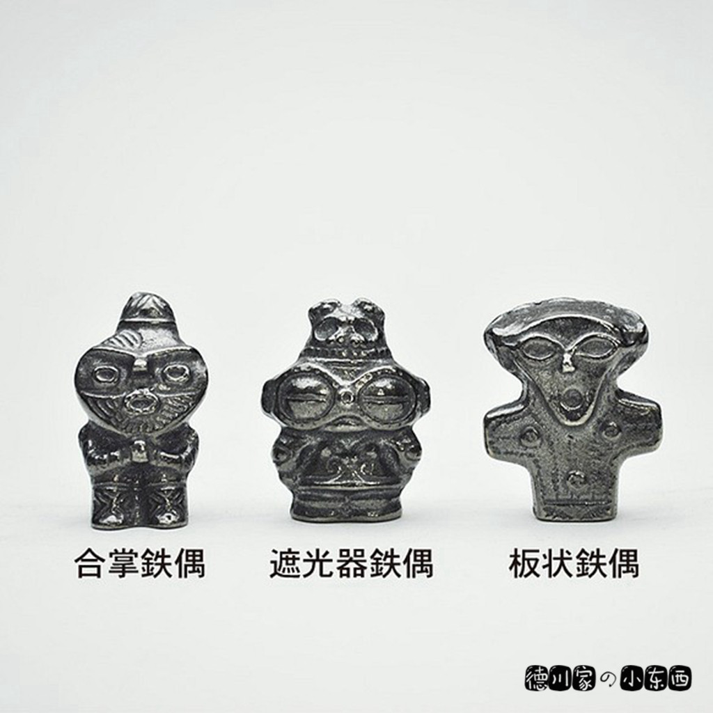 日本代购 南部铁器 绳文时代遮光器合掌板状 土偶 铁玉 文镇 摆件