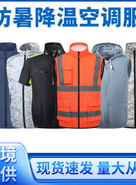 跨境热销USB智能空调服马甲夏季户外休闲钓鱼服背心男士风扇服