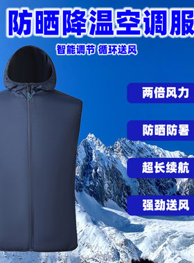 无袖空调服连帽降温男马甲夏季散热风扇服工地劳保服批发跨境热销