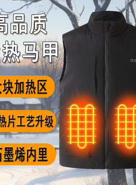 工厂直销跨境新款智能发热马甲保暖石墨烯加热背心工装