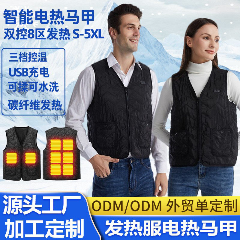 智能USB电热马甲双控八区恒温保暖打底发热马甲电热背心定制