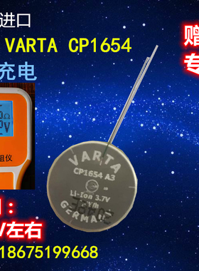 The dash bose soundsport蓝牙耳机原装Varta瓦尔塔cp1654电池