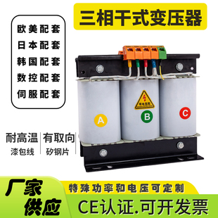 1KVA三相隔离变压器480v/415v/380转220V变200v伺服变压器SBK-5KW