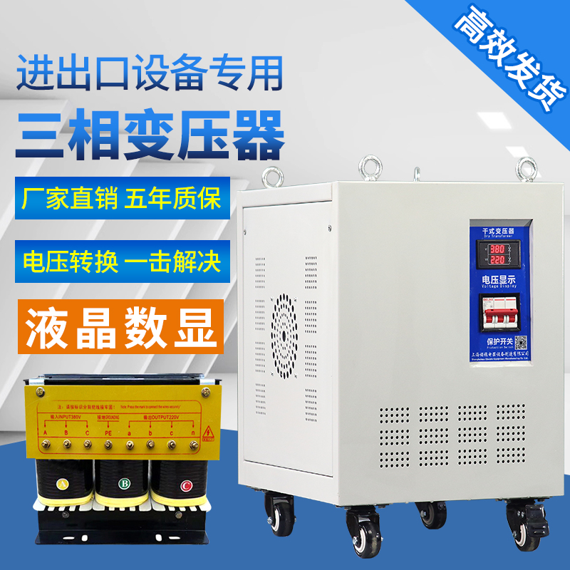 三相干式伺服控制隔离变压器380v转220v5KW10kW30KW 包装 五金配件包装 原图主图