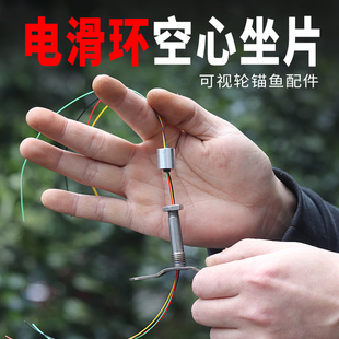 威武渔具可视锚鱼轮中轴底座空心内置电滑环连接线八卦手拨轮配件