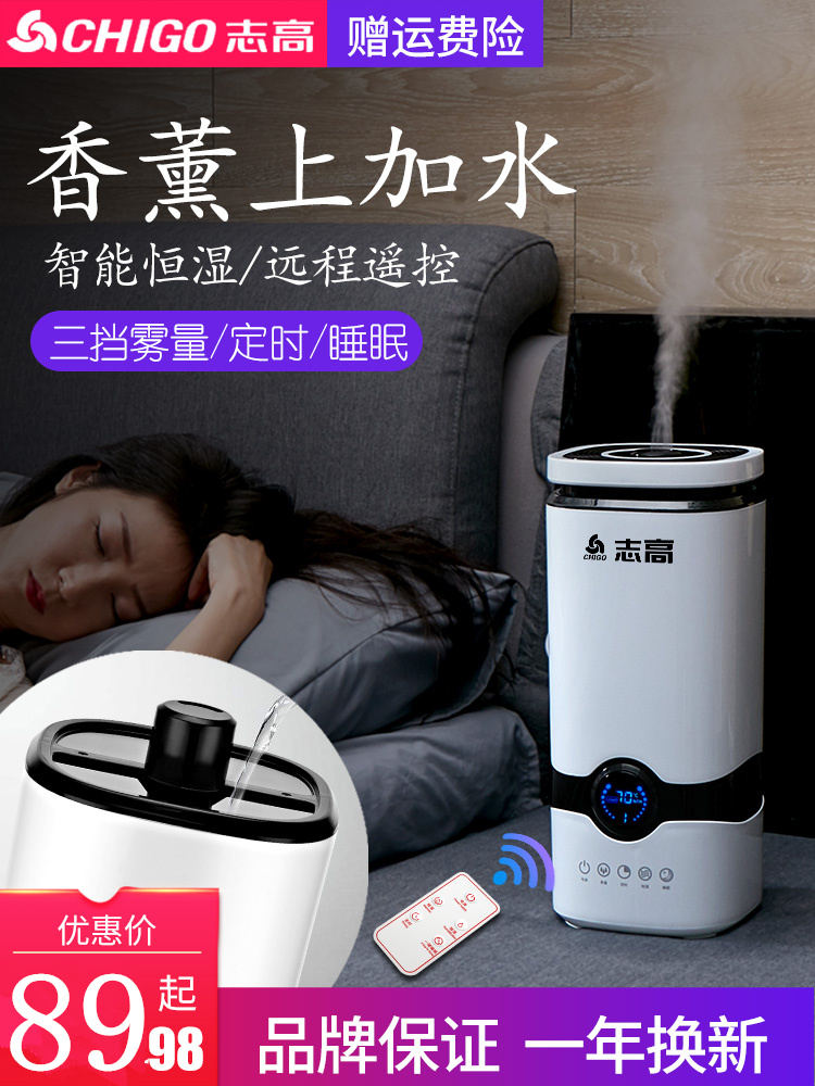 [生活日记企业店加湿器]空气加湿器家用静音卧室4L大容量落地月销量5件仅售89.98元
