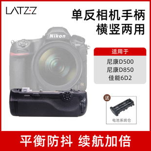品色pixel 相机手柄 尼康D500 D850 佳能6D2手持侧拍竖拍带电池仓