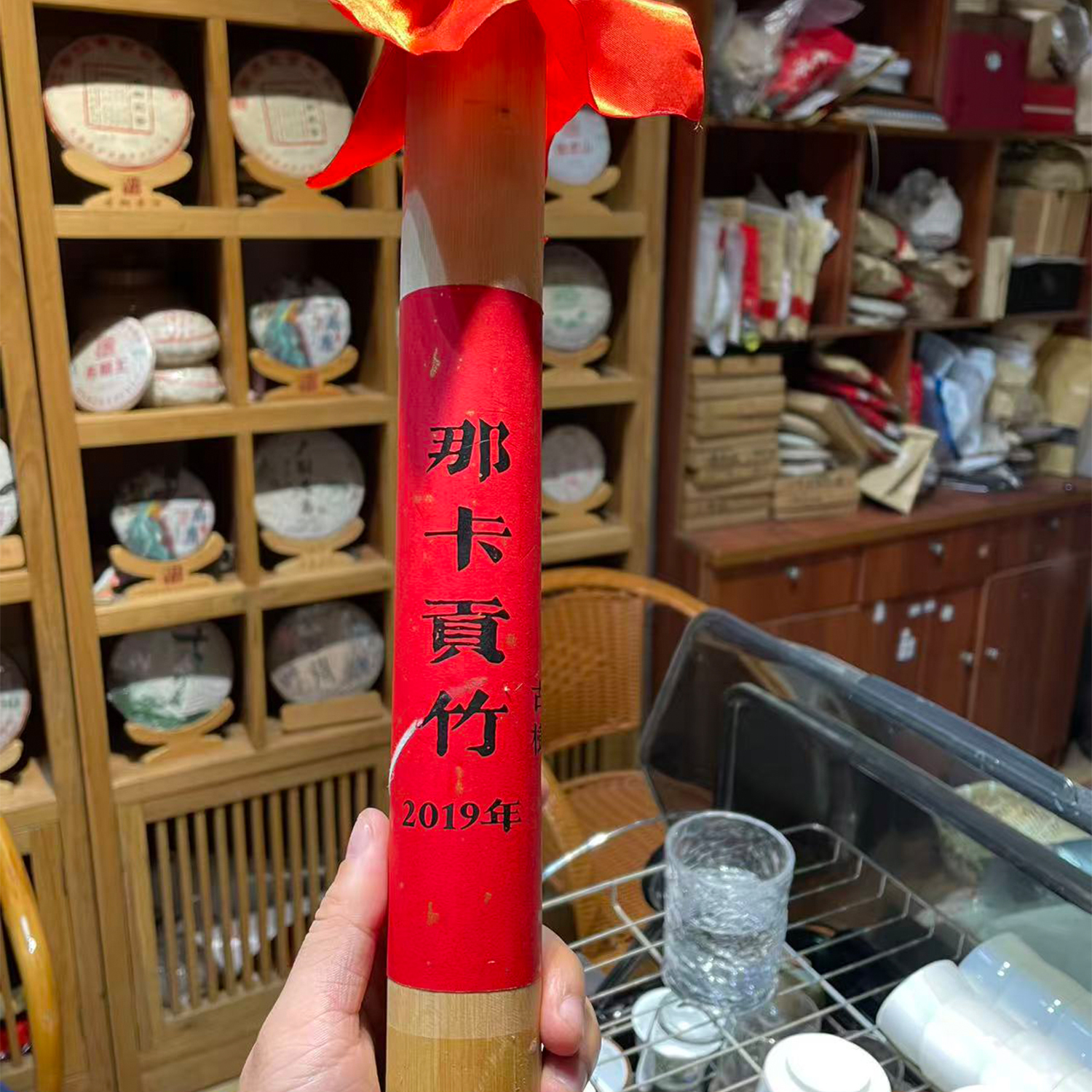 2019年那卡古树茶 竹筒茶 云南纯干仓 200g一根 店铺福利